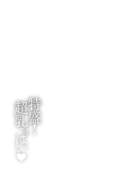 Page 89 of Tokumori! Chou Chichippai