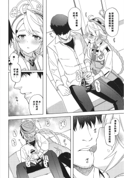 Page 10 of Otsukare Sensei.