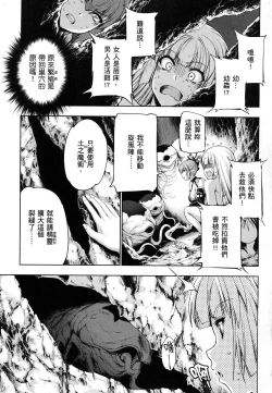 Page 109 of 勇者と魔王の魂魄歴程 1 勇者與魔王的魂魄歷程 1