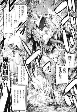 Page 110 of 勇者と魔王の魂魄歴程 1 勇者與魔王的魂魄歷程 1