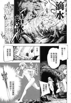 Page 121 of 勇者と魔王の魂魄歴程 1 勇者與魔王的魂魄歷程 1