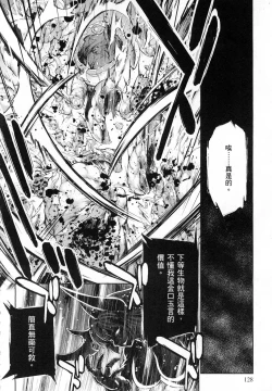 Page 130 of 勇者と魔王の魂魄歴程 1 勇者與魔王的魂魄歷程 1