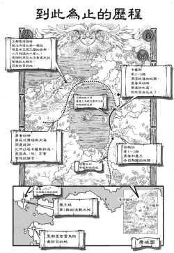 Page 163 of 勇者と魔王の魂魄歴程 1 勇者與魔王的魂魄歷程 1