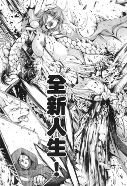 Page 23 of 勇者と魔王の魂魄歴程 1 勇者與魔王的魂魄歷程 1