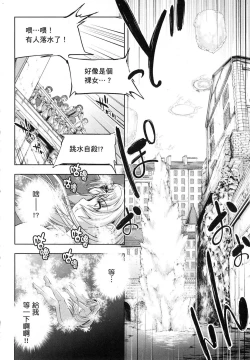 Page 46 of 勇者と魔王の魂魄歴程 1 勇者與魔王的魂魄歷程 1