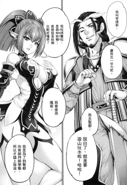 Page 59 of 勇者と魔王の魂魄歴程 1 勇者與魔王的魂魄歷程 1