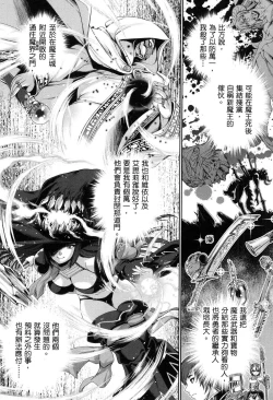 Page 77 of 勇者と魔王の魂魄歴程 1 勇者與魔王的魂魄歷程 1