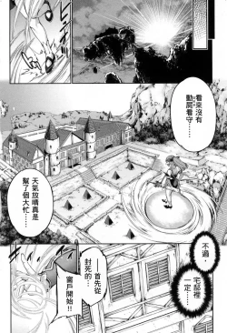Page 100 of 勇者と魔王の魂魄歴程 2 勇者與魔王的魂魄歷程 2