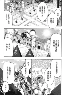 Page 135 of 勇者と魔王の魂魄歴程 2 勇者與魔王的魂魄歷程 2