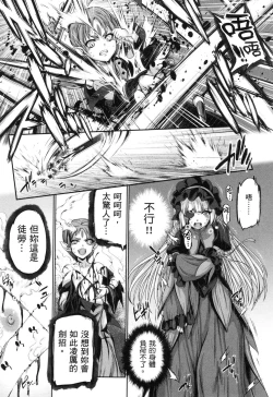 Page 147 of 勇者と魔王の魂魄歴程 2 勇者與魔王的魂魄歷程 2