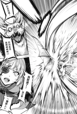 Page 157 of 勇者と魔王の魂魄歴程 2 勇者與魔王的魂魄歷程 2