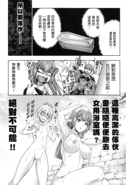 Page 21 of 勇者と魔王の魂魄歴程 2 勇者與魔王的魂魄歷程 2