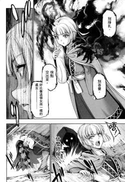 Page 54 of 勇者と魔王の魂魄歴程 2 勇者與魔王的魂魄歷程 2