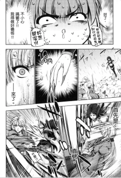 Page 62 of 勇者と魔王の魂魄歴程 2 勇者與魔王的魂魄歷程 2