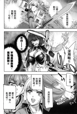 Page 64 of 勇者と魔王の魂魄歴程 2 勇者與魔王的魂魄歷程 2