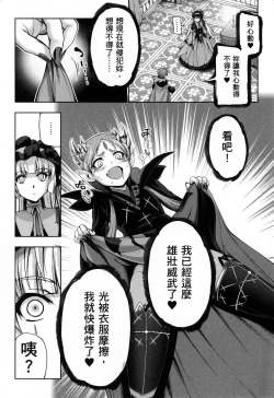 Page 76 of 勇者と魔王の魂魄歴程 2 勇者與魔王的魂魄歷程 2