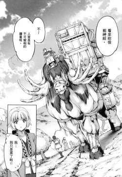 Page 7 of 勇者と魔王の魂魄歴程 2 勇者與魔王的魂魄歷程 2