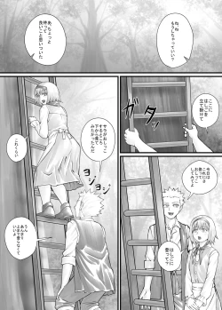 Page 103 of Imouto ni Oshikko o Misete Morau Manga ch.1-13