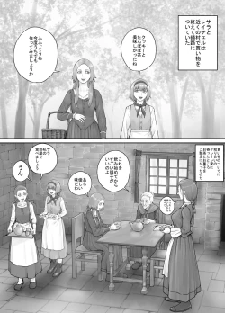 Page 116 of Imouto ni Oshikko o Misete Morau Manga ch.1-13