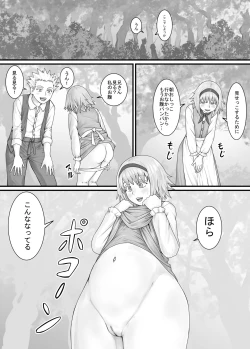 Page 19 of Imouto ni Oshikko o Misete Morau Manga ch.1-13