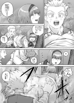 Page 207 of Imouto ni Oshikko o Misete Morau Manga ch.1-13