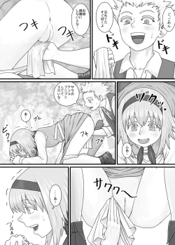 Page 38 of Imouto ni Oshikko o Misete Morau Manga ch.1-13