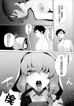 Page 20 of Shifuku no Kai