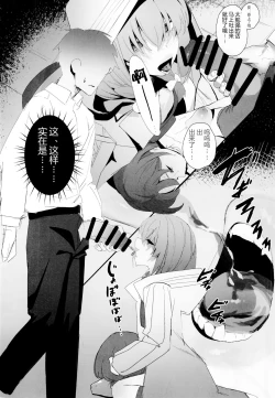 Page 21 of Shifuku no Kai