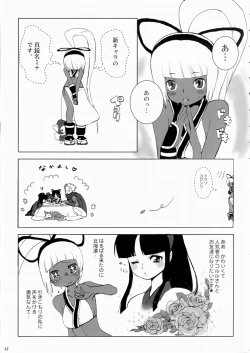 Page 42 of Kengou Dynamite