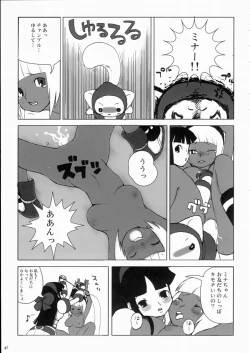 Page 46 of Kengou Dynamite