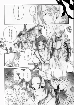 Page 49 of Kengou Dynamite