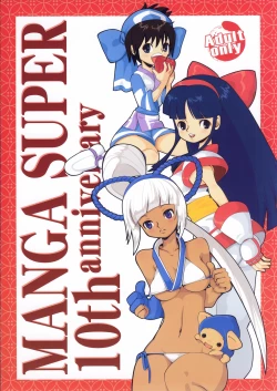 Page 76 of Kengou Dynamite