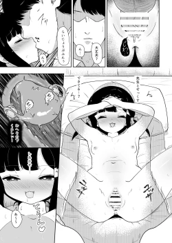 Page 17 of Natsu no Hajimete Suki ni Shite!