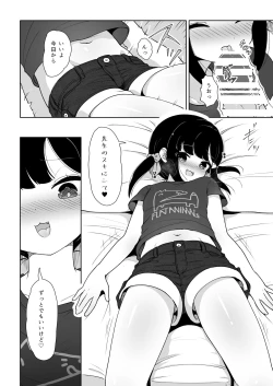 Page 6 of Natsu no Hajimete Suki ni Shite!