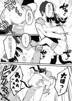 Page 37 of Anakime 1