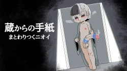 Page 1 of kura kara no tegami
