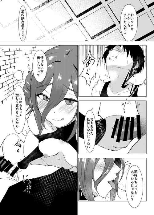 Download 酔った勢いで仲間に夜這いをするアサシン