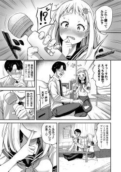 Page 28 of めろめろすぽいる【FANZA限定版】