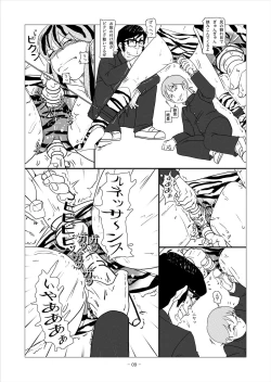 Page 19 of Beast Meets Lum