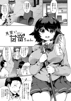 Page 162 of 堕ちて乙女は華綻ぶ【FANZA限定特典付き】