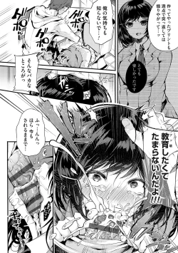Page 19 of 堕ちて乙女は華綻ぶ【FANZA限定特典付き】