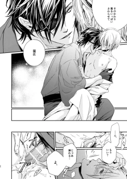 Page 24 of sugar gesture