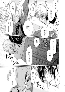 Page 29 of sugar gesture