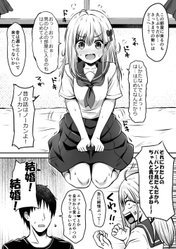 Page 21 of Gokinjo Kazoku Keikakuchan