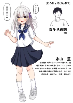 Page 2 of Gokinjo Kazoku Keikakuchan