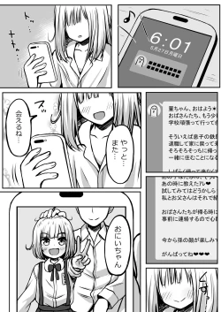 Page 4 of Gokinjo Kazoku Keikakuchan