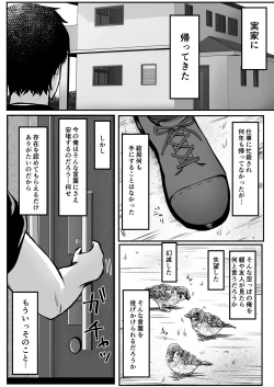 Page 7 of Gokinjo Kazoku Keikakuchan