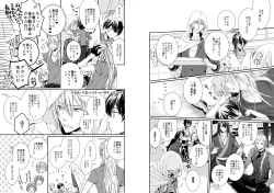 Page 2 of Holding You