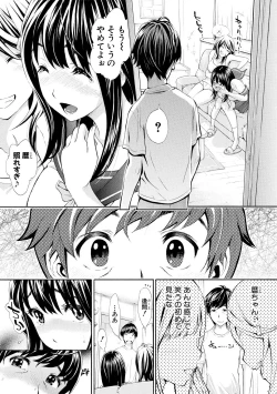 Page 143 of ごめんね…欲しくなっちゃった【電子版特典付き】