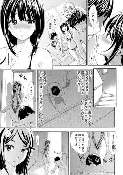 Page 147 of ごめんね…欲しくなっちゃった【電子版特典付き】